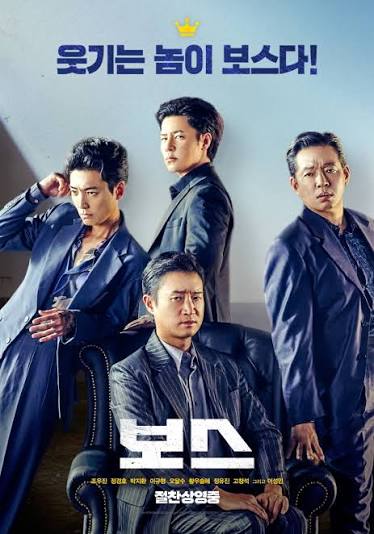 Boss (2025)